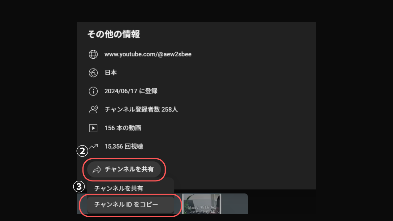 データの確認方法 - ステップ2